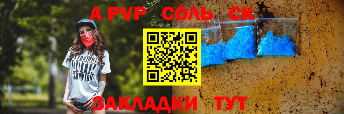Меф кристаллы  LSD-25  Вход с VPN  А ПВП СК   Конопля  ГАШ  Моздок  Cocaine 
