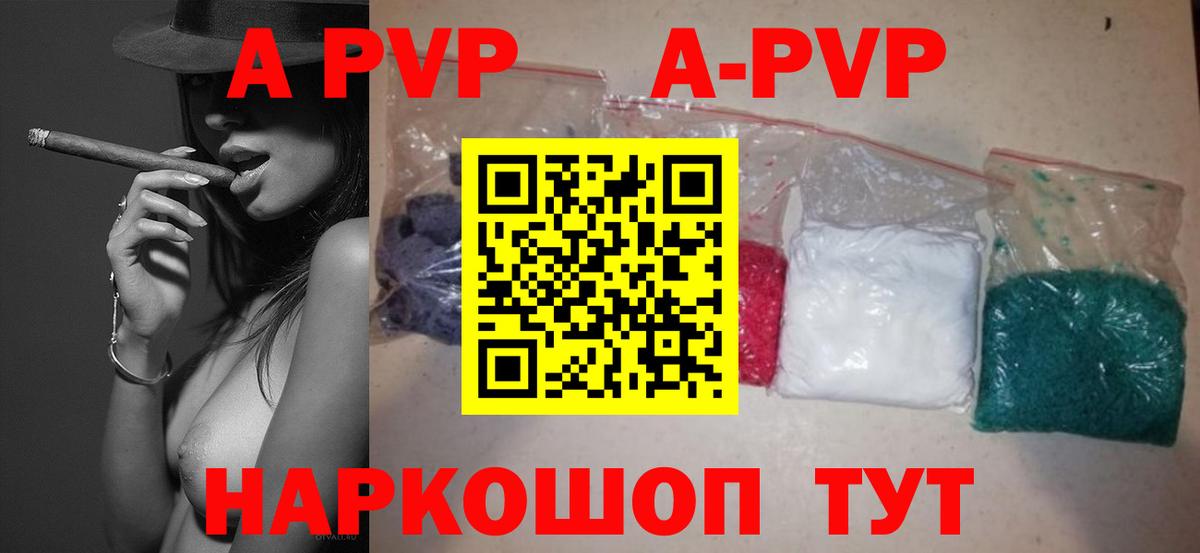 Alpha PVP  A PVP VHQ  Alpha-PVP Соль  сколько стоит  Моздок  Вход с VPN 