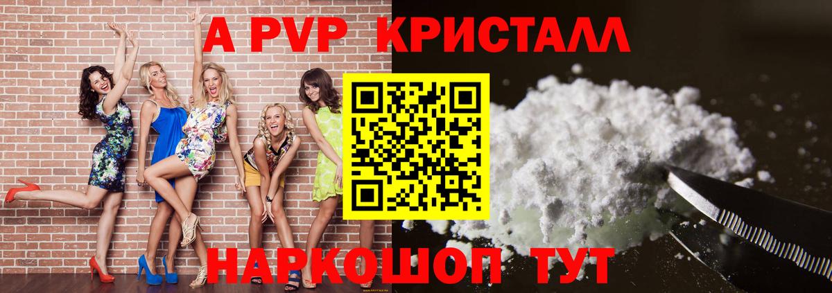 Alpha PVP СК Моздок