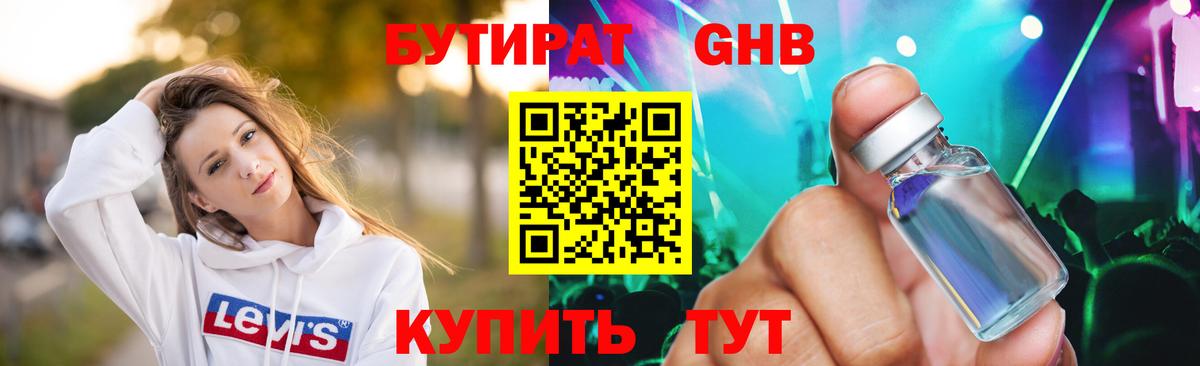 Бутират  Бутират буратино  Вход с VPN  Моздок 