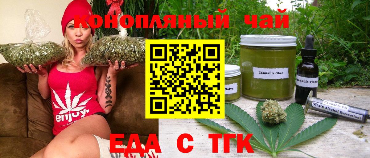 Моздок  Еда ТГК марихуана  Вход с VPN 