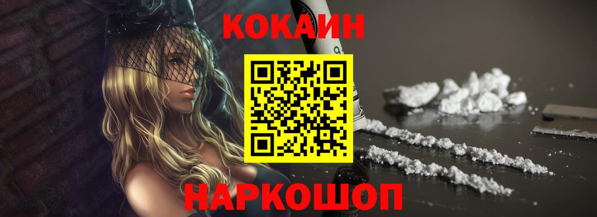COCAIN Перу Моздок