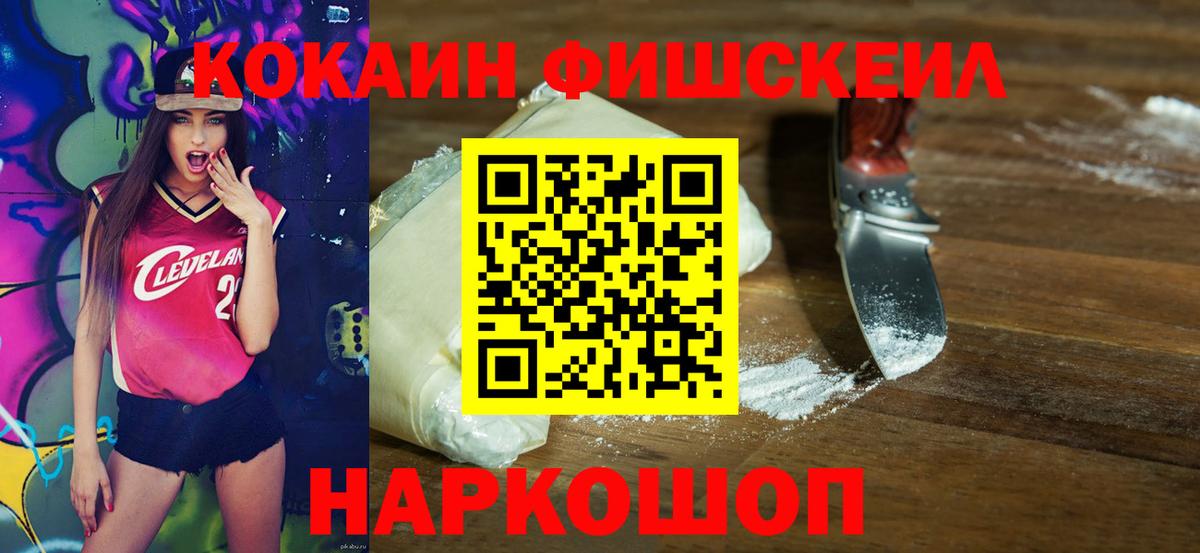 Моздок  Кокаин Колумбийский  Кокаин Перу  Cocaine  Вход с VPN 