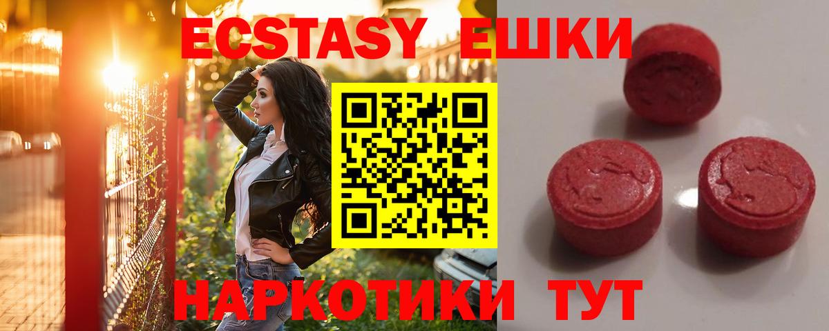 ЭКСТАЗИ MDMA Моздок