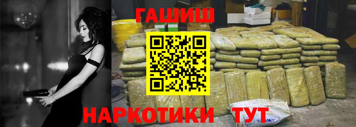 Моздок  дарнет шоп  Вход с VPN  ГАШИШ Premium  Гашиш ice o lator 