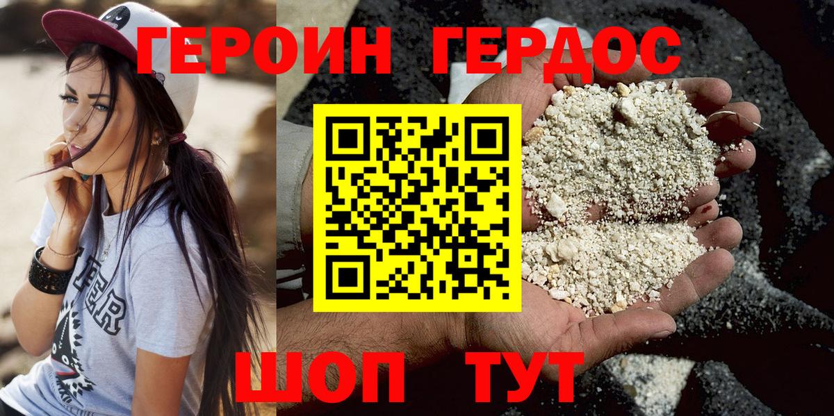 Героин VHQ Моздок