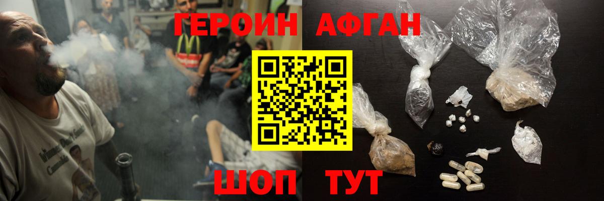 Моздок  Героин  Вход с VPN  Героин Афган 