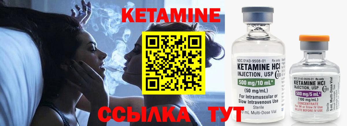 Кетамин ketamine  Вход с VPN  Моздок 