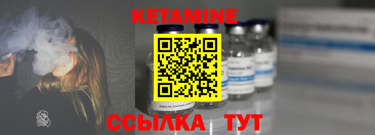 КЕТАМИН ketamine Моздок