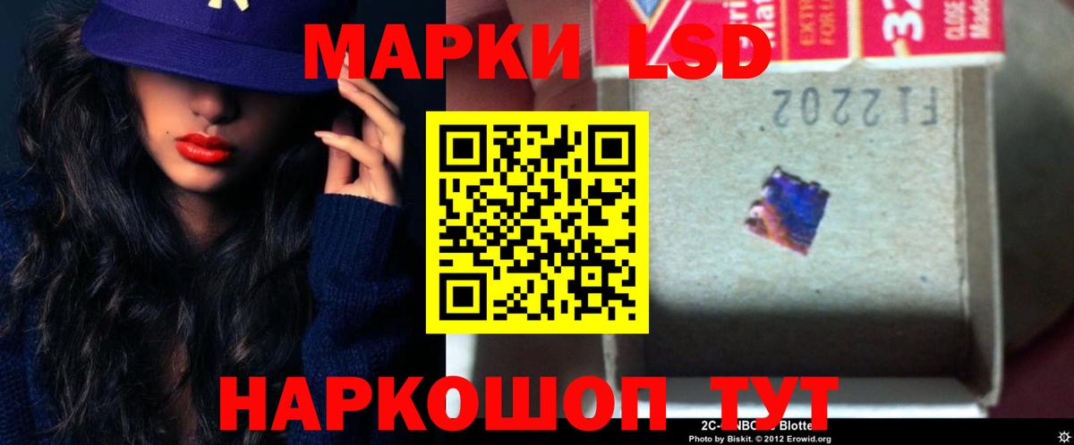 LSD-25 экстази кислота Моздок