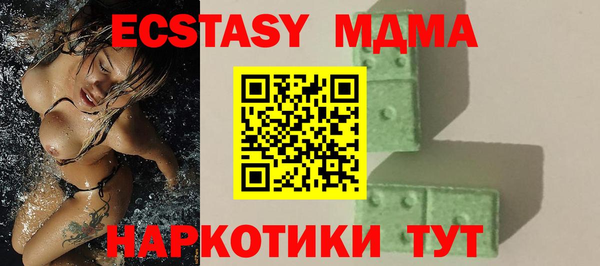 MDMA Molly  MDMA  Вход с VPN  Моздок  МДМА молли 