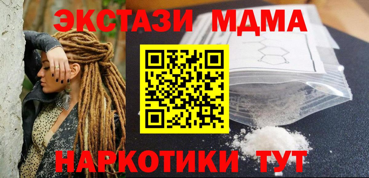MDMA молли Моздок