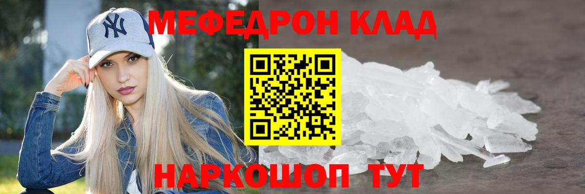 МЯУ-МЯУ мука  Вход с VPN  Моздок  Меф 4 MMC 