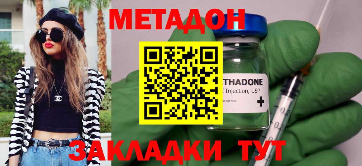 Метадон methadone  Вход с VPN  ОМГ ОМГ как войти  Моздок  Метадон мёд 