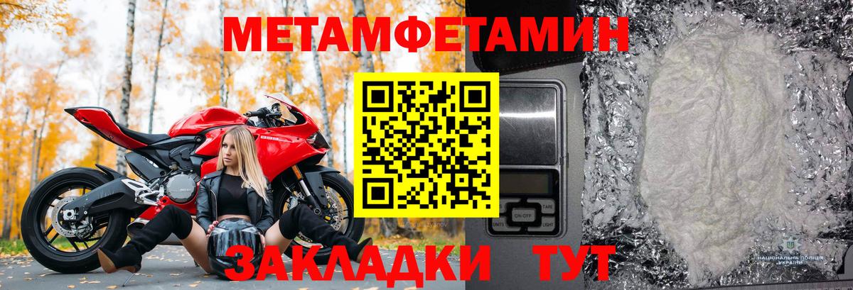 Первитин мет  Вход с VPN  Первитин  Моздок  Первитин мет 